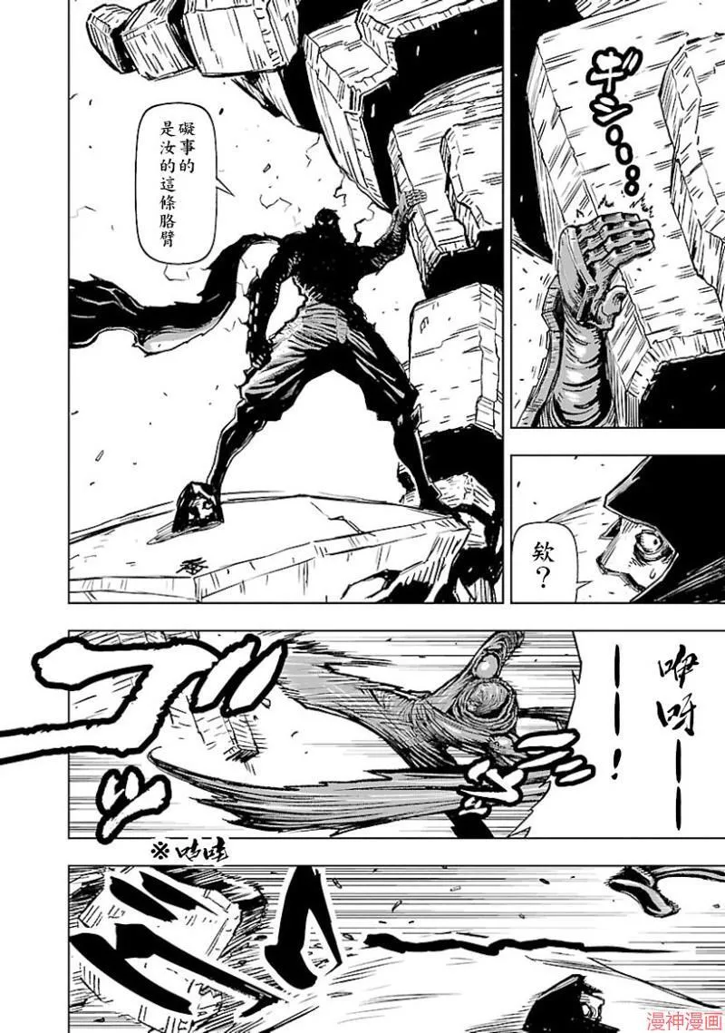 第02部第46话 第17页