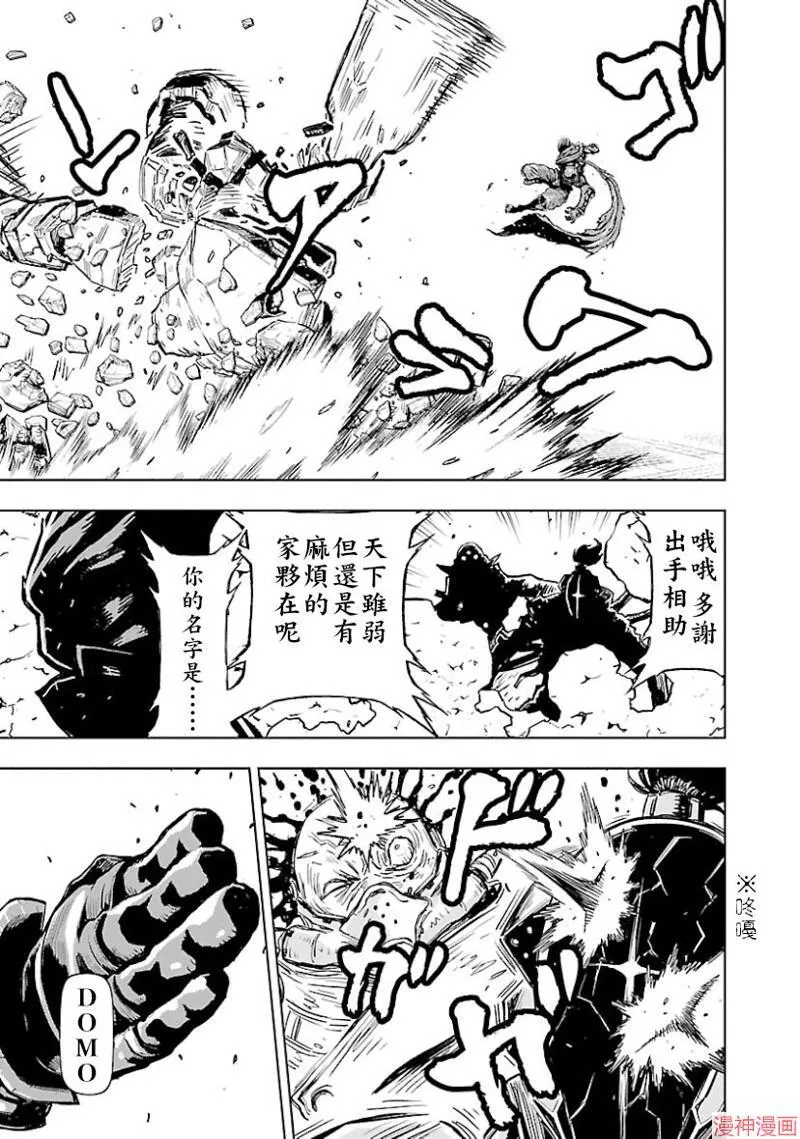 第02部第46话 第18页