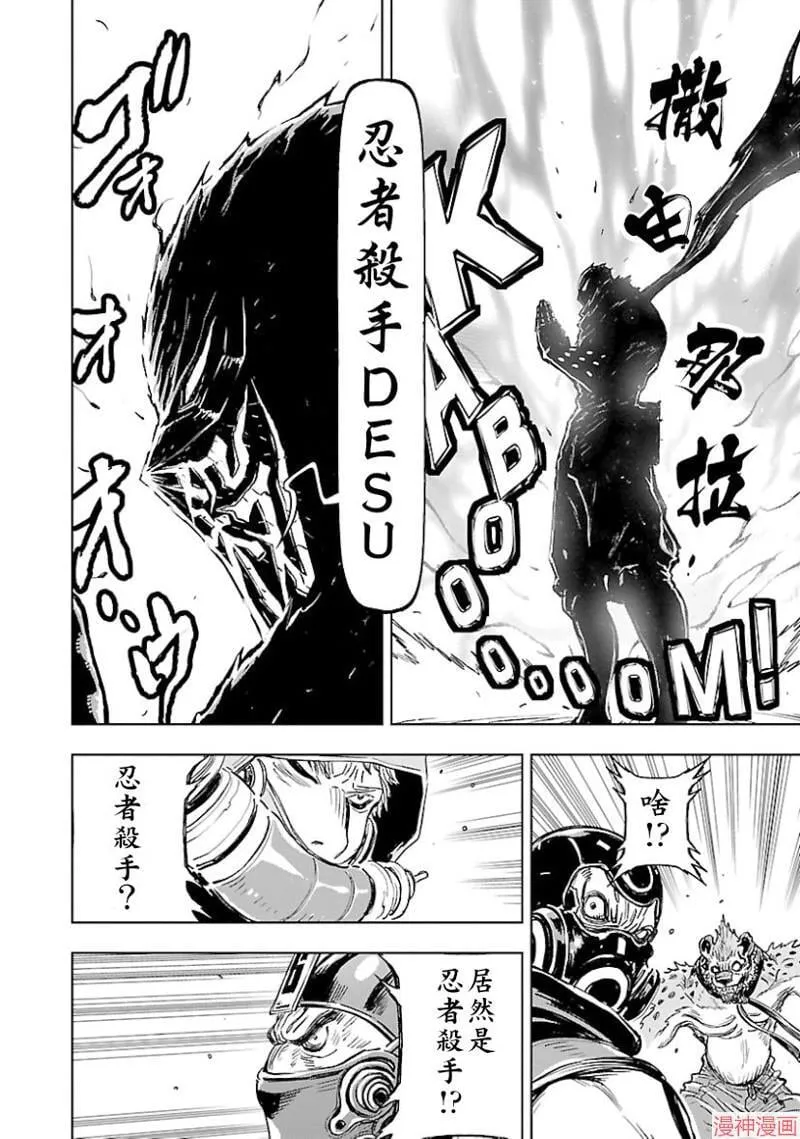 第02部第46话 第19页
