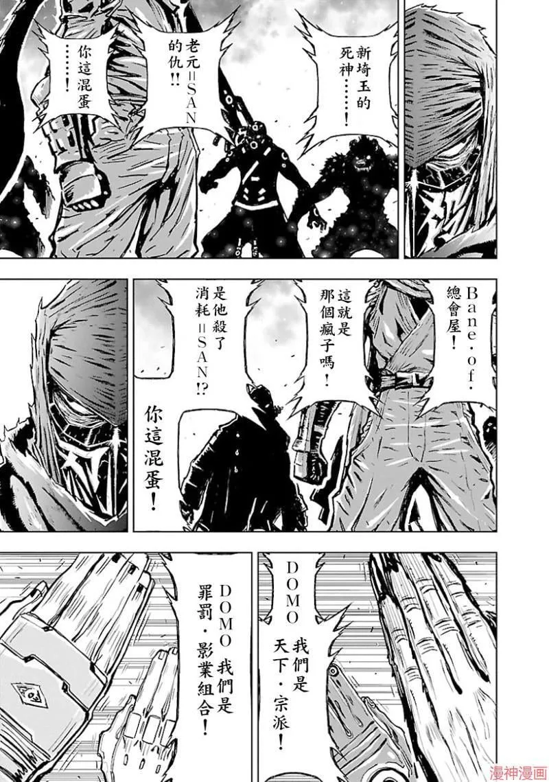 第02部第46话 第20页