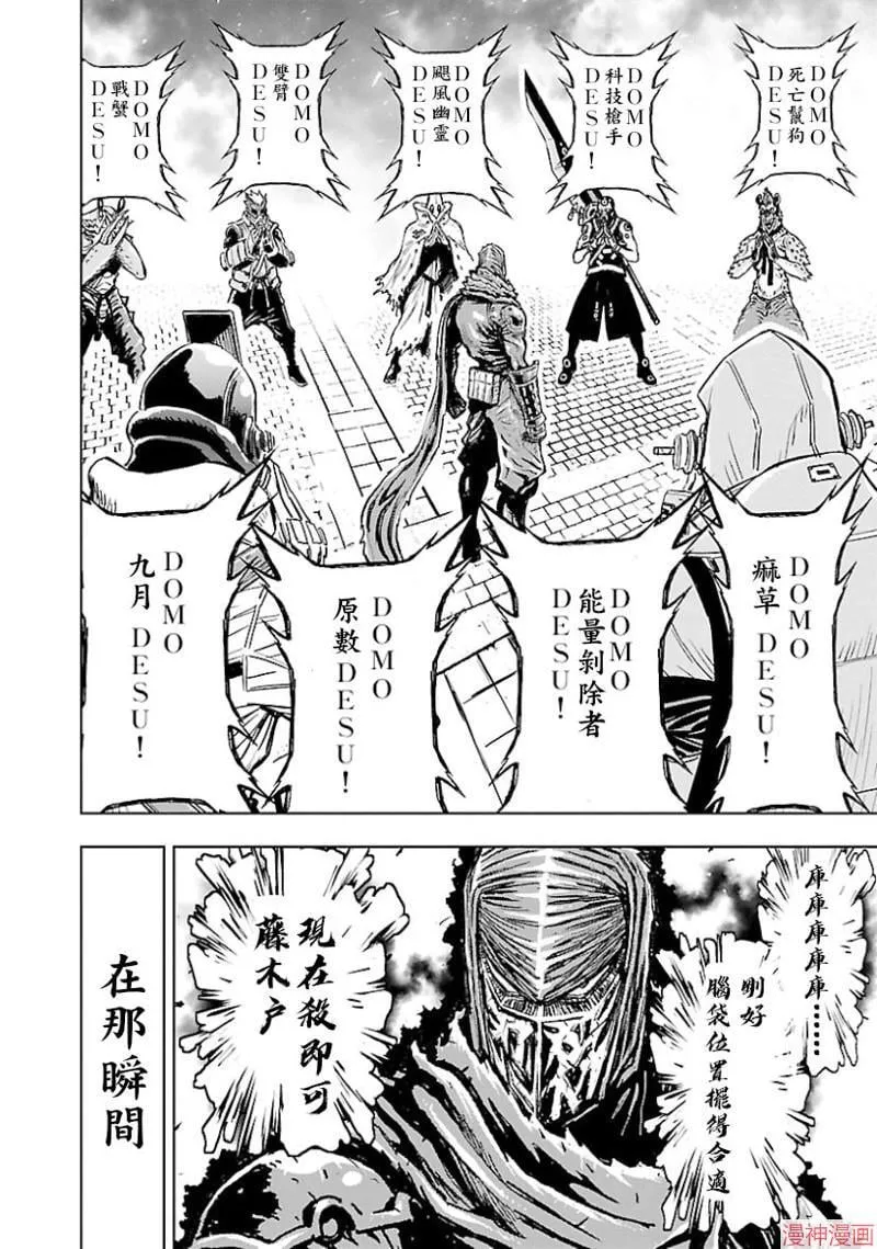第02部第46话 第21页