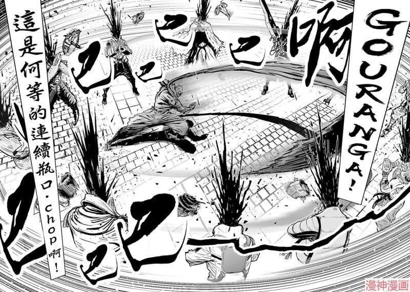第02部第46话 第23页