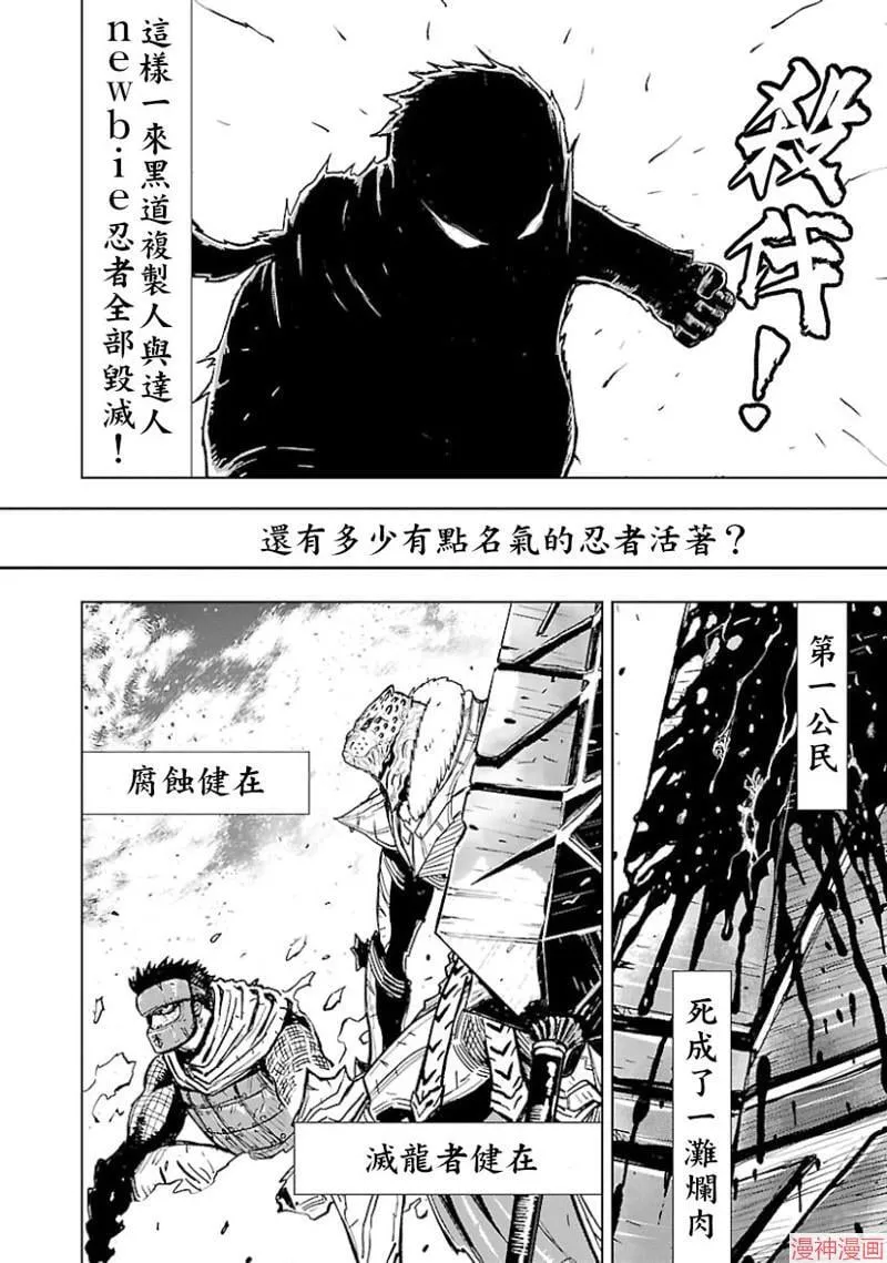 第02部第46话 第24页