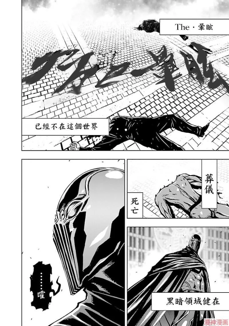 第02部第46话 第26页