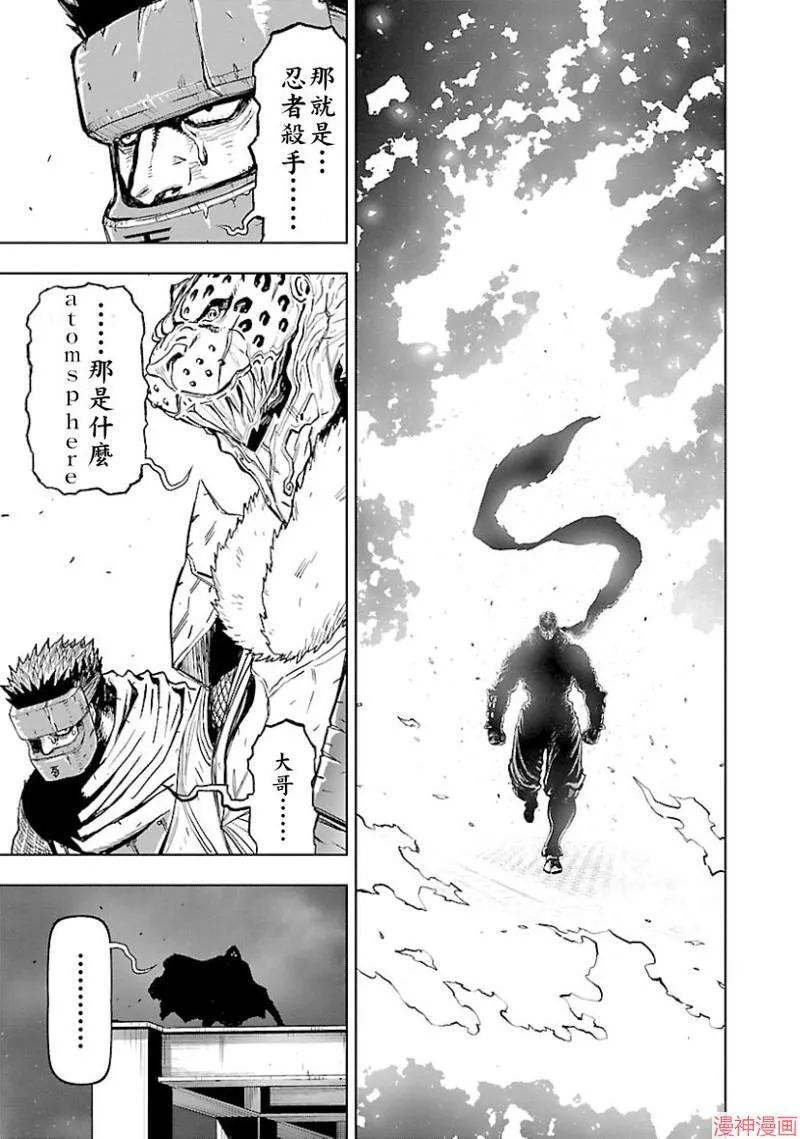 第02部第46话 第27页