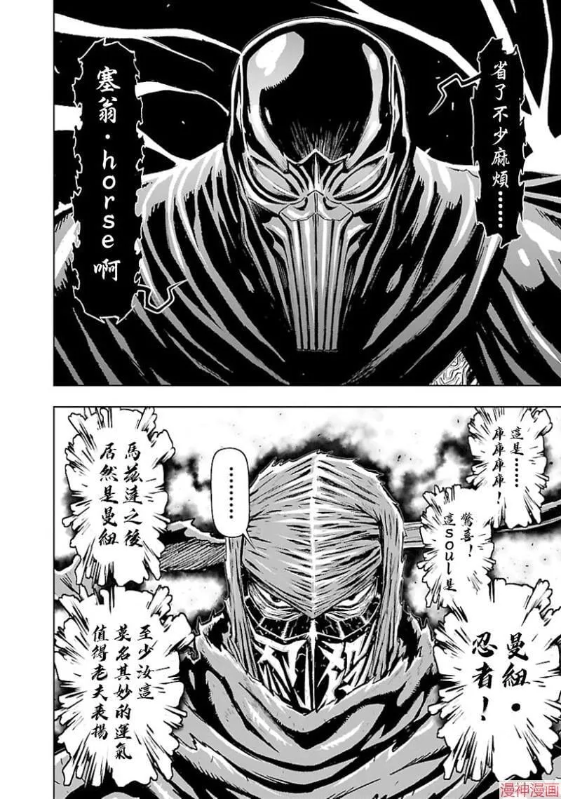 第02部第46话 第30页