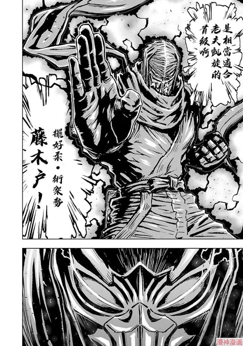 第02部第46话 第32页