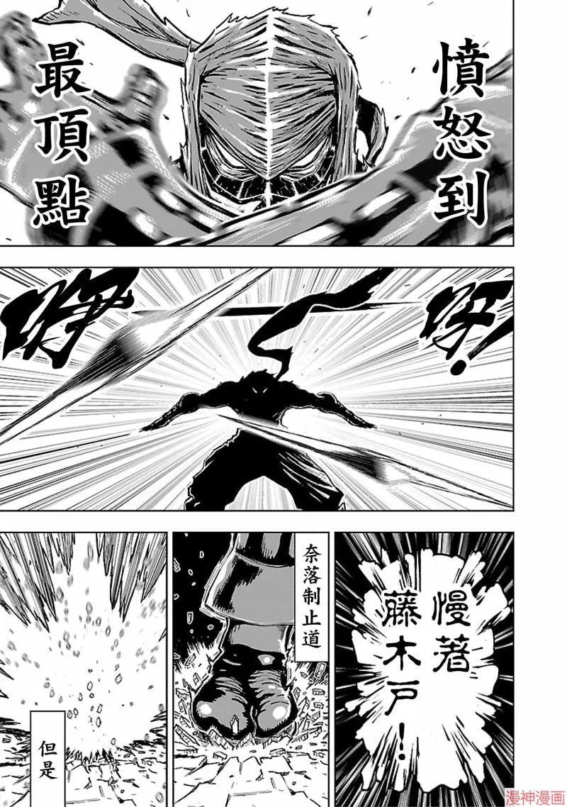 第02部第47话 第3页
