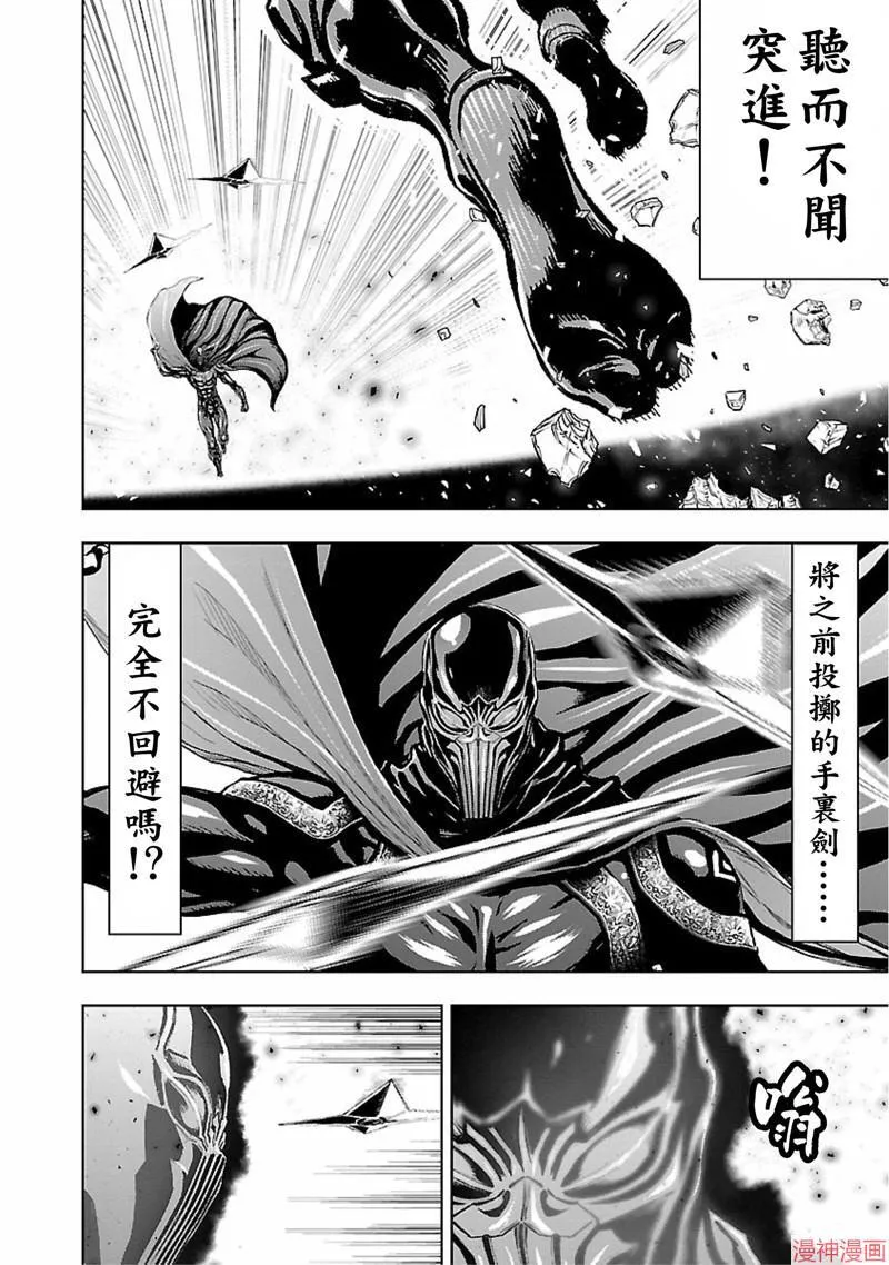第02部第47话 第4页