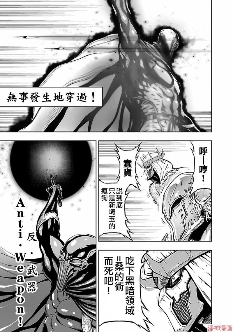 第02部第47话 第5页