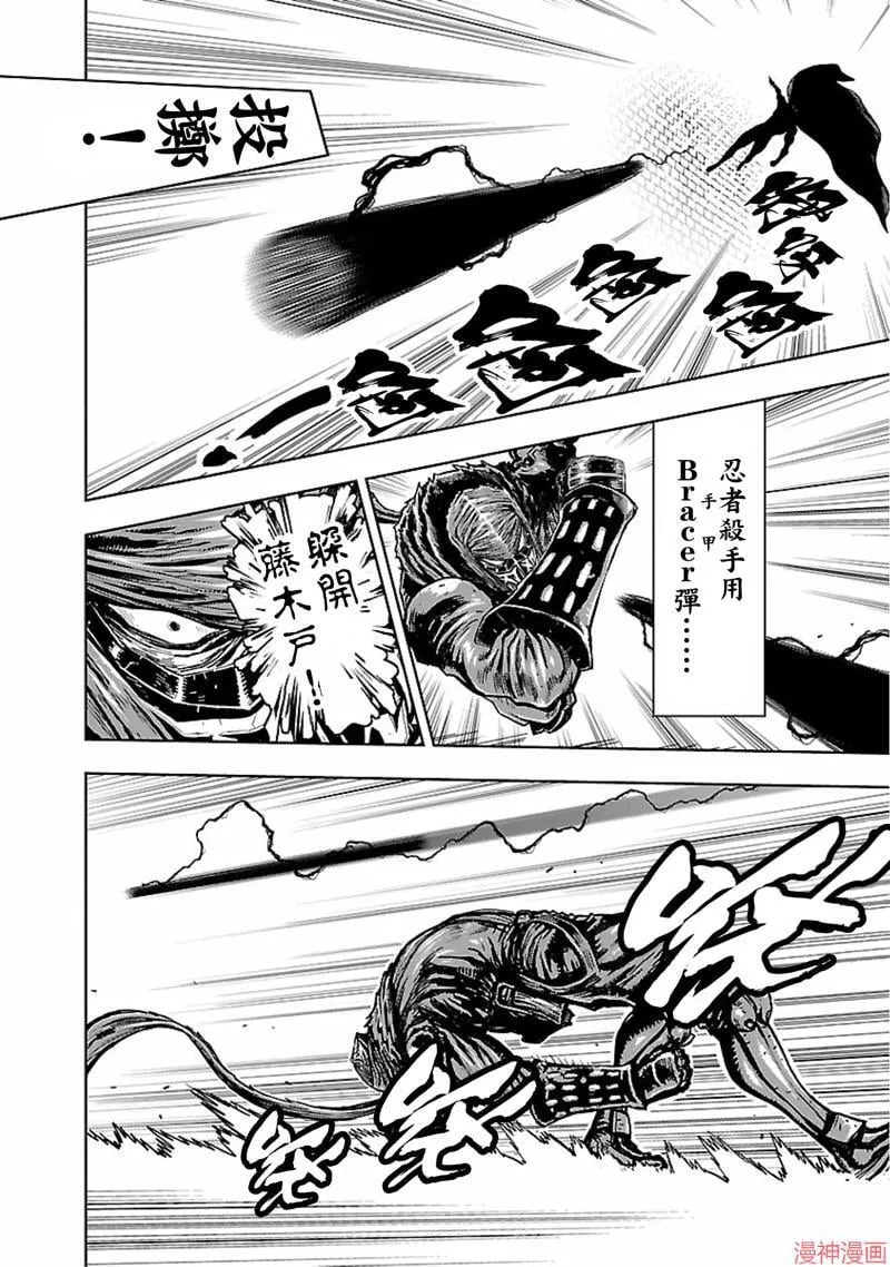 第02部第47话 第6页