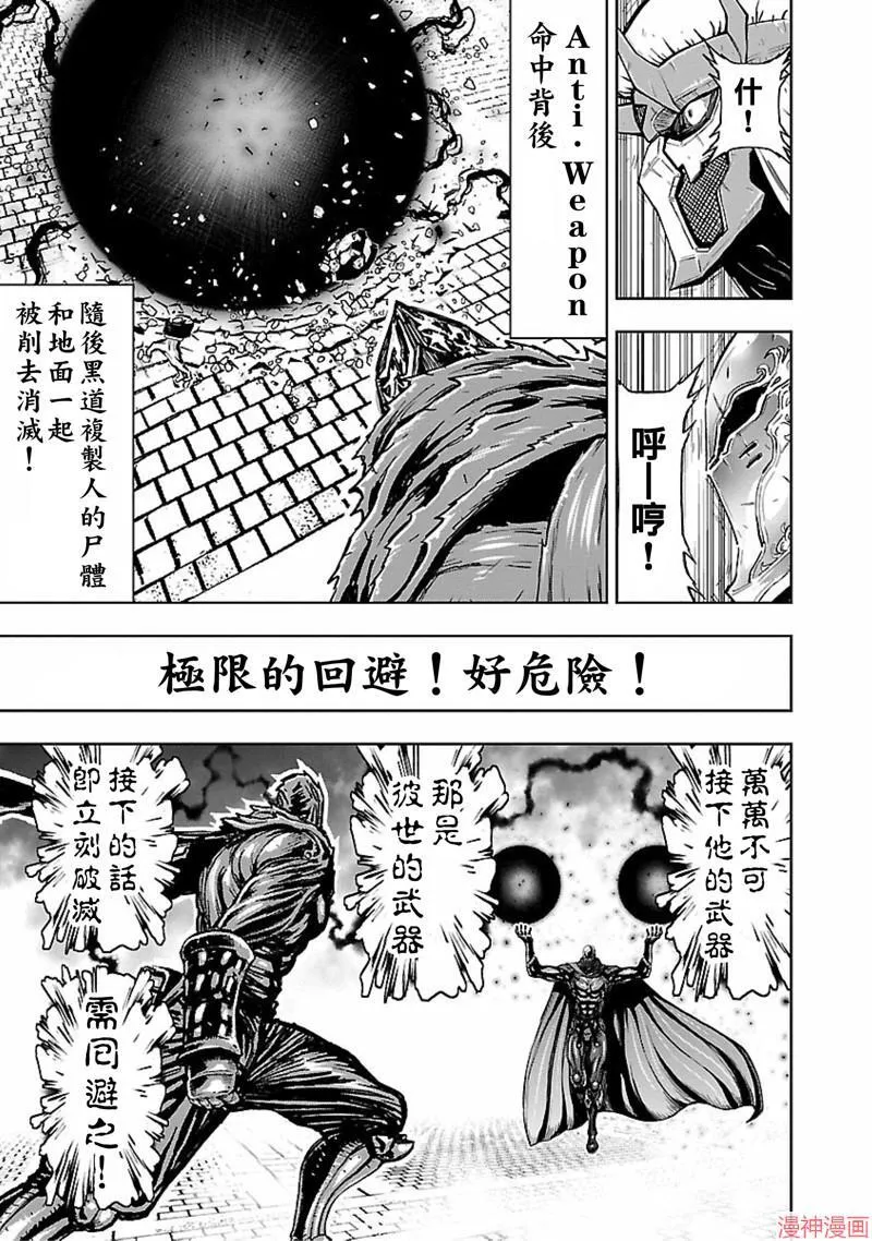 第02部第47话 第7页