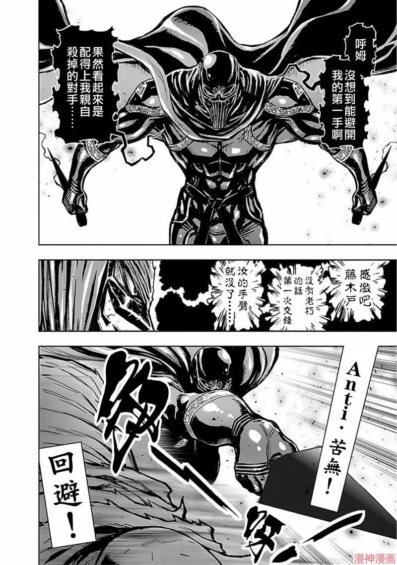 第02部第47话 第8页