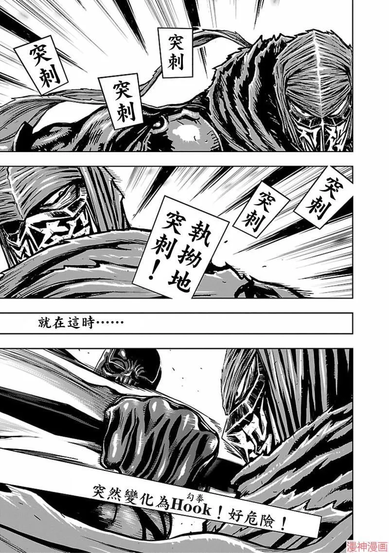 第02部第47话 第9页
