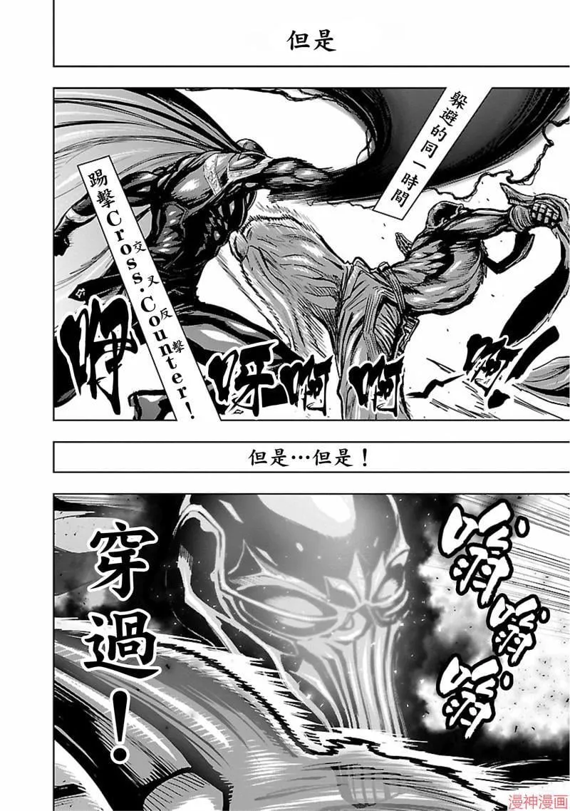 第02部第47话 第10页
