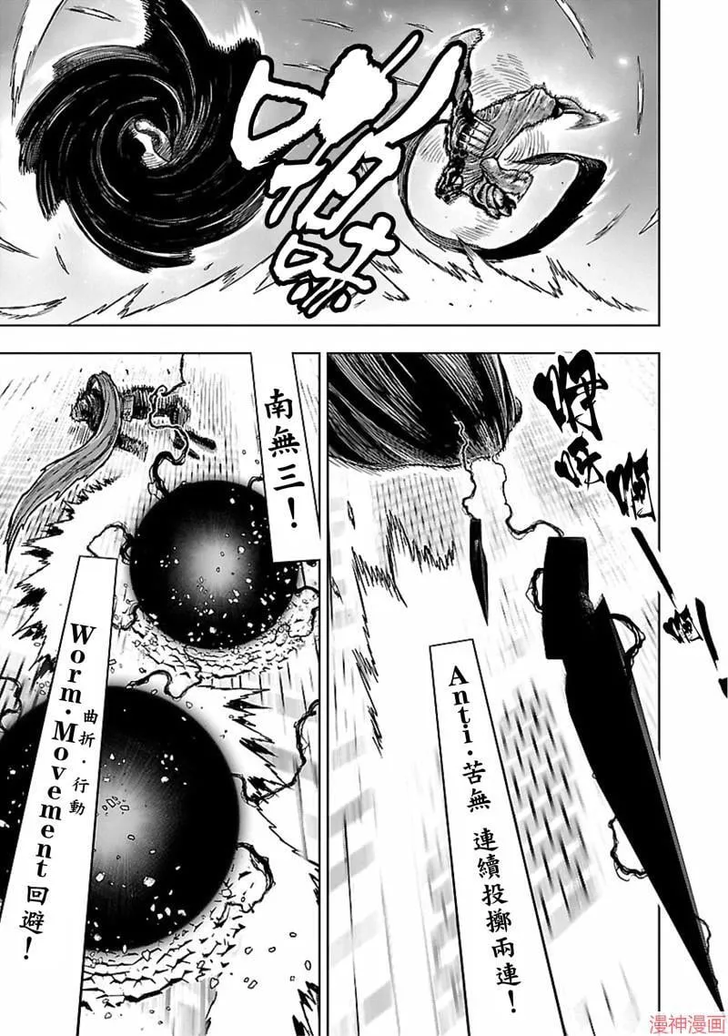 第02部第47话 第11页