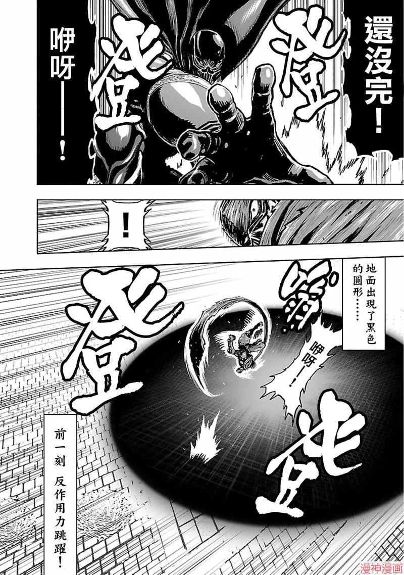 第02部第47话 第12页
