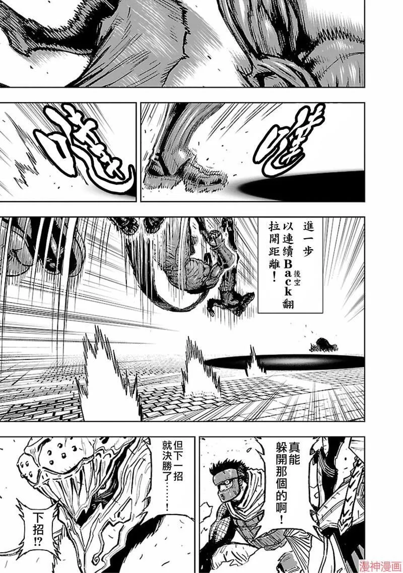 第02部第47话 第13页