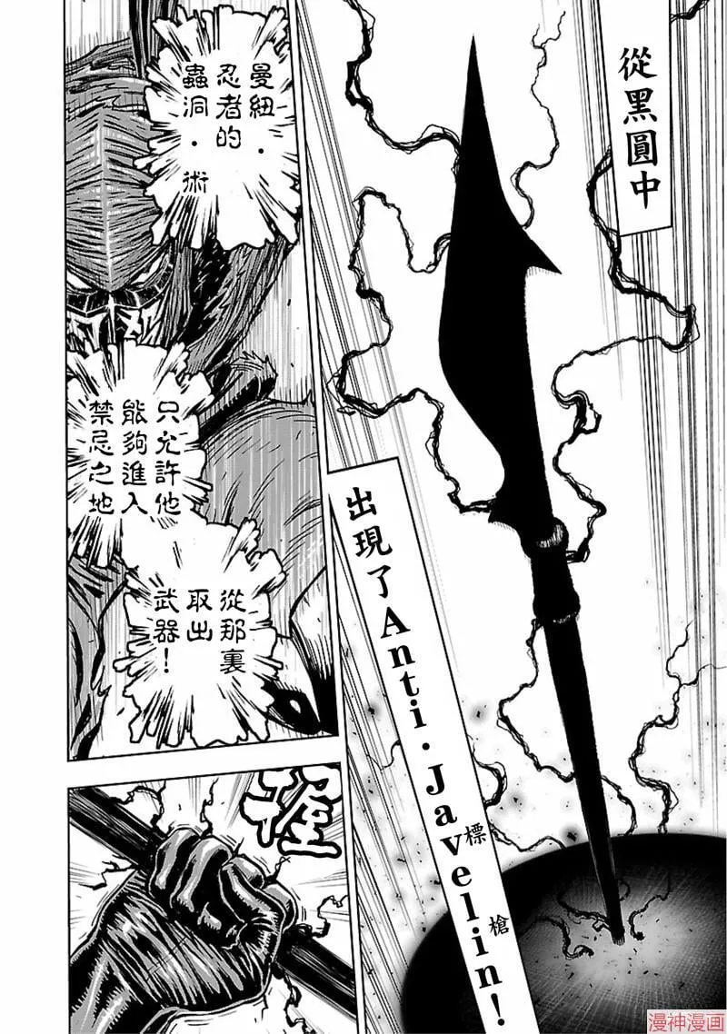 第02部第47话 第14页