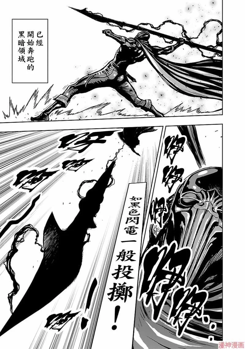 第02部第47话 第15页