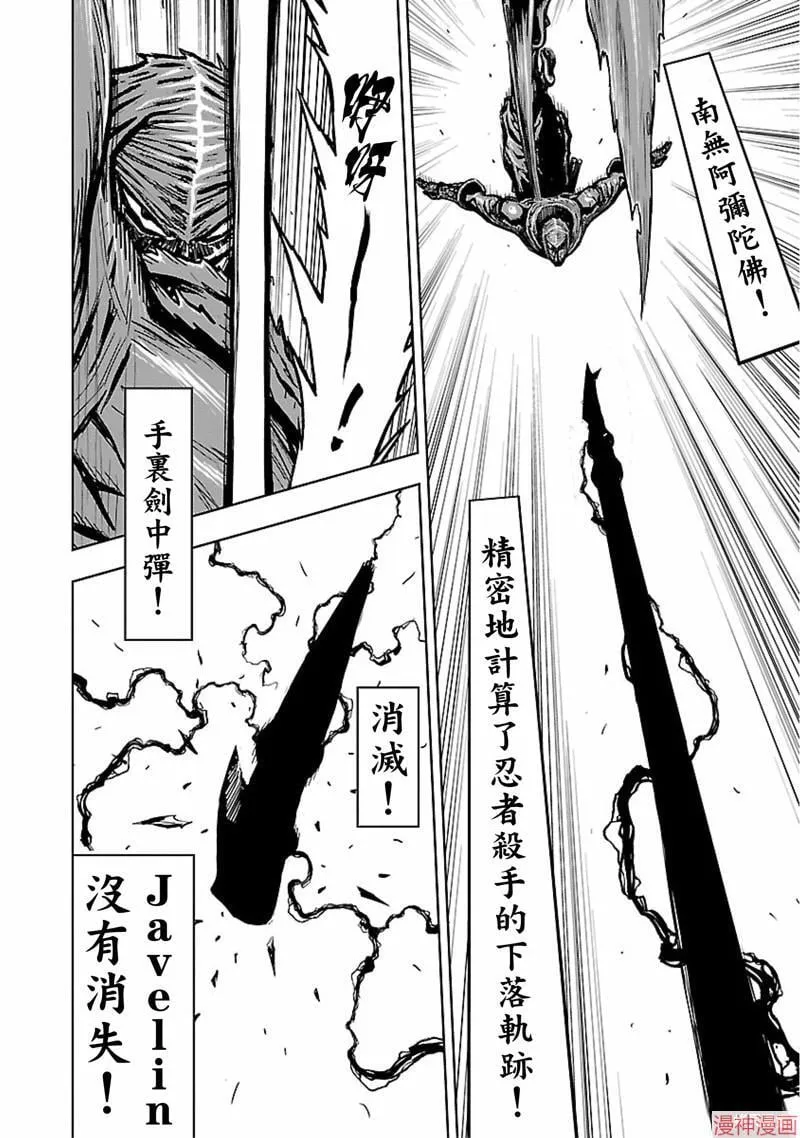 第02部第47话 第16页