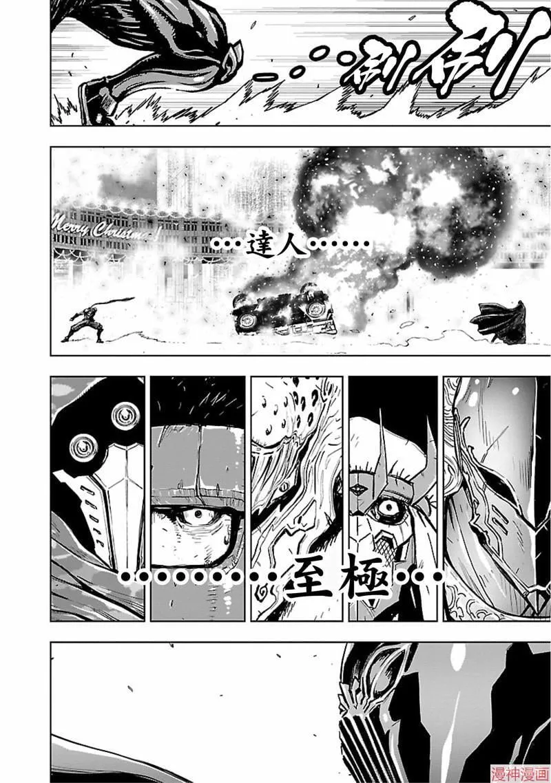 第02部第47话 第18页