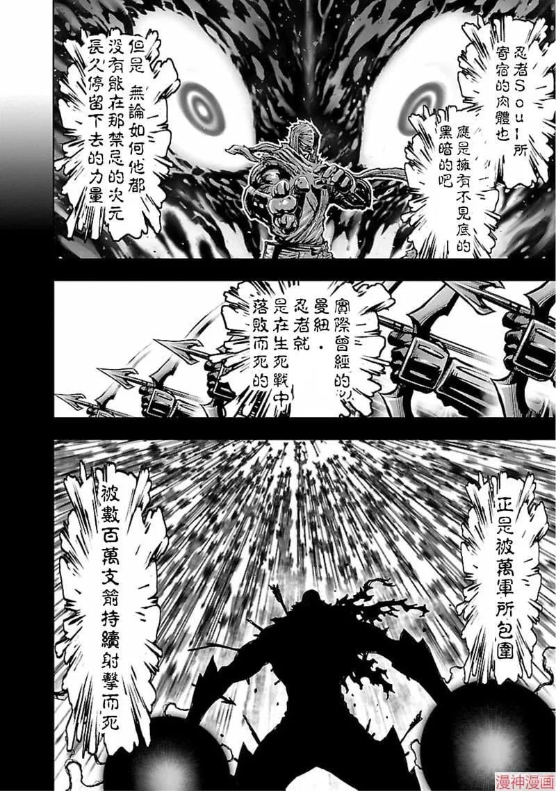 第02部第47话 第20页