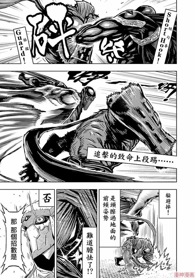 第02部第47话 第23页
