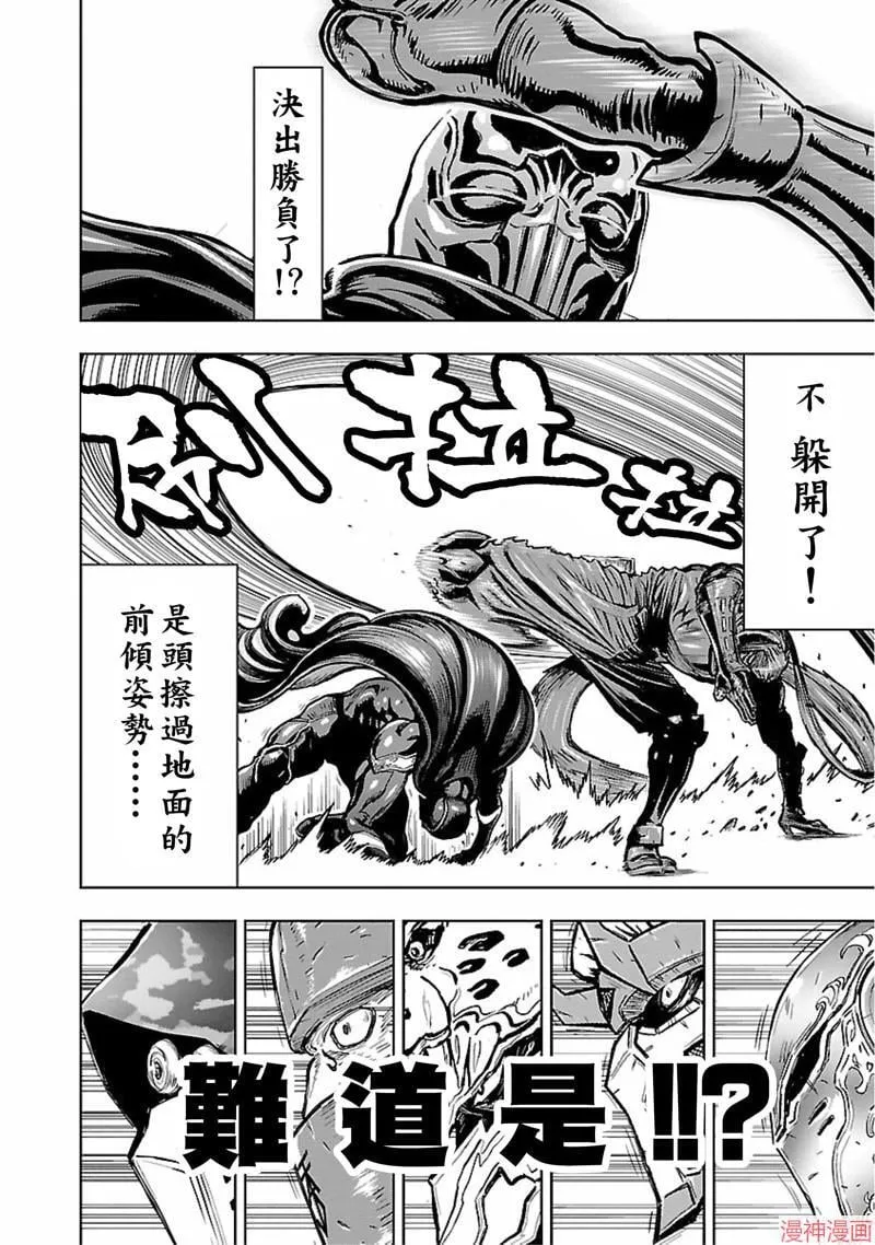第02部第47话 第25页