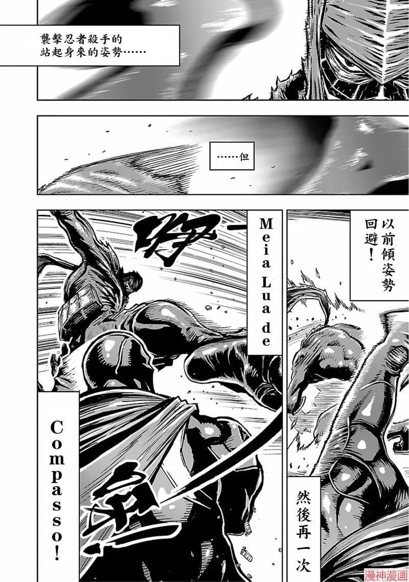 第02部第47话 第27页