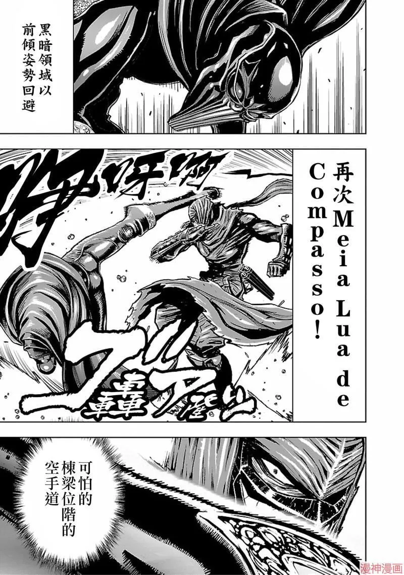 第02部第47话 第28页