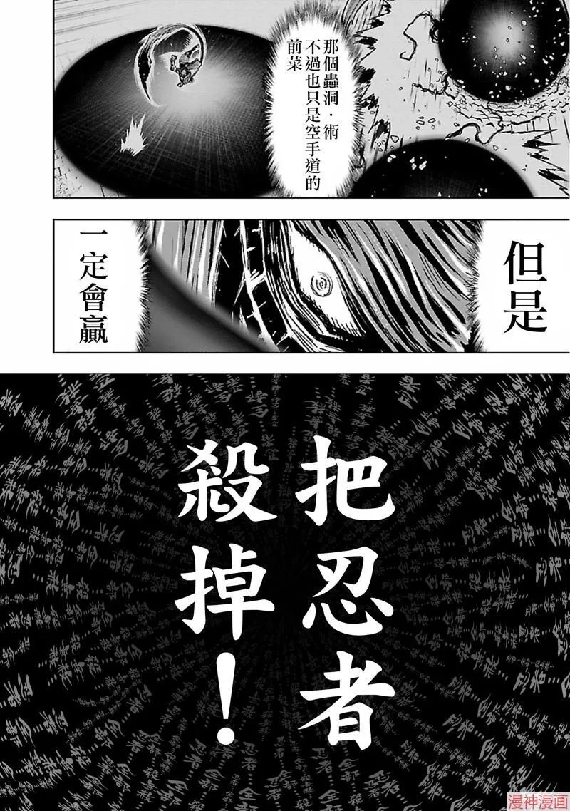 第02部第47话 第29页