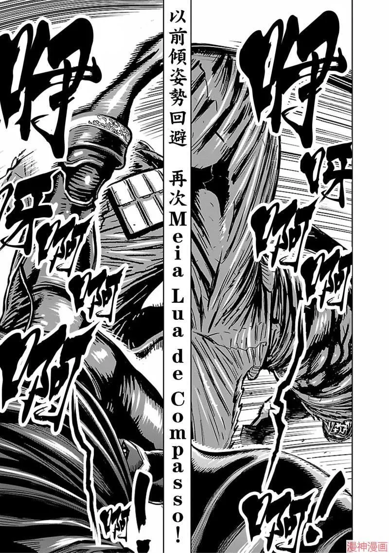 第02部第47话 第30页