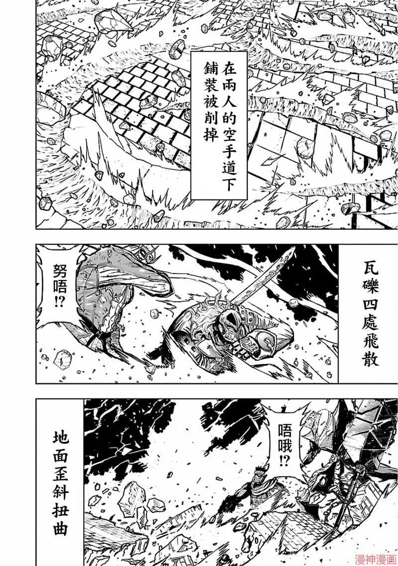 第02部第47话 第32页