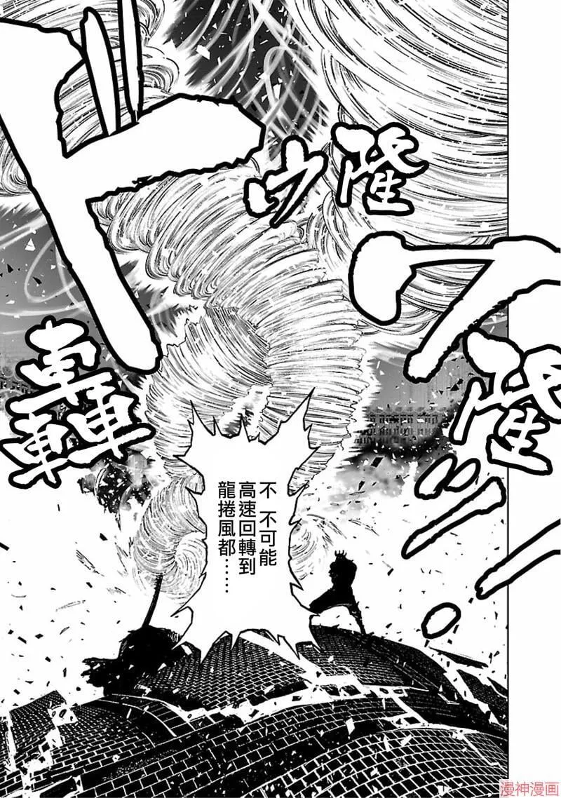 第02部第47话 第33页