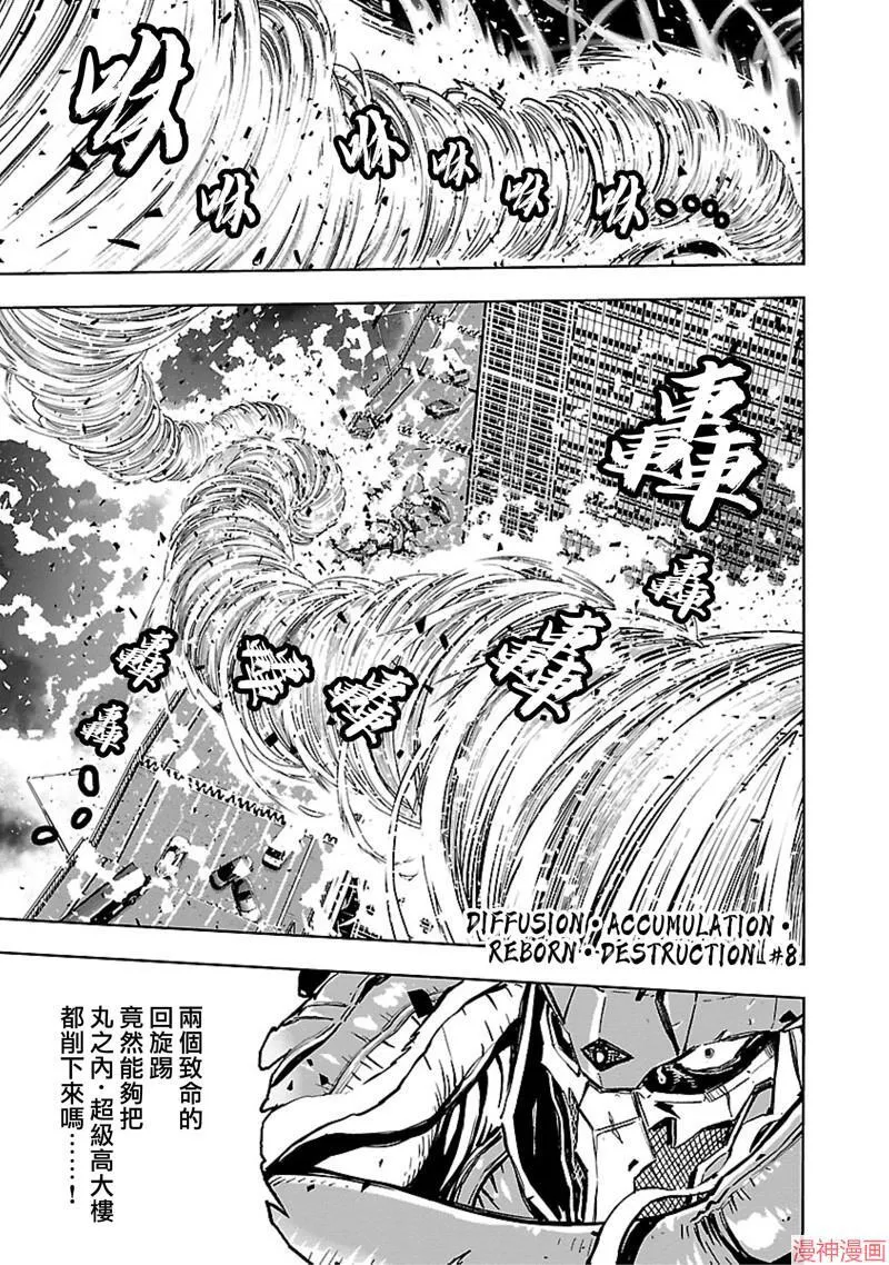 第02部第47话 第36页