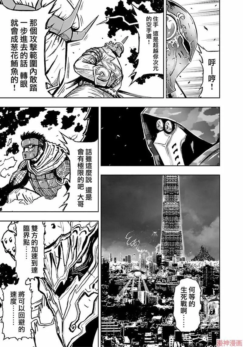 第02部第48话 第3页