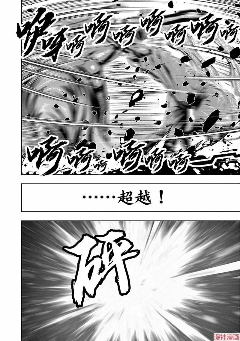 第02部第48话 第4页
