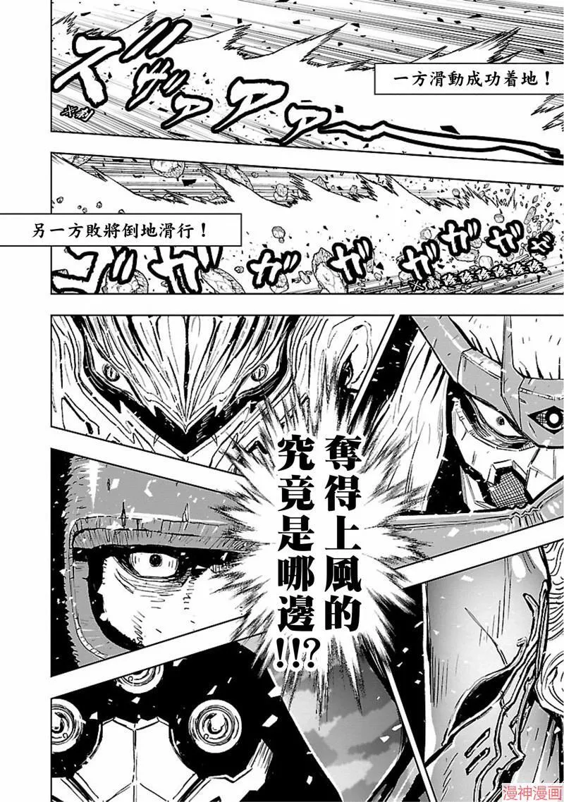 第02部第48话 第6页