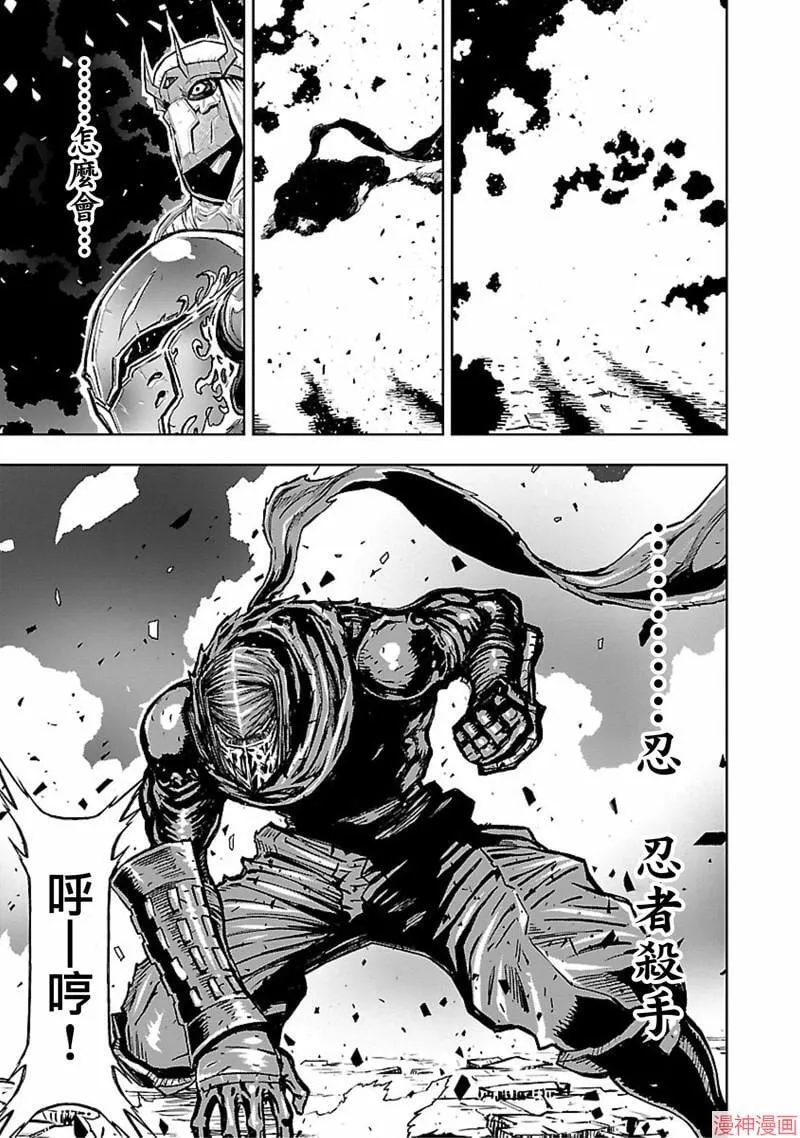 第02部第48话 第7页
