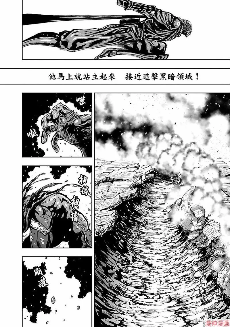 第02部第48话 第8页