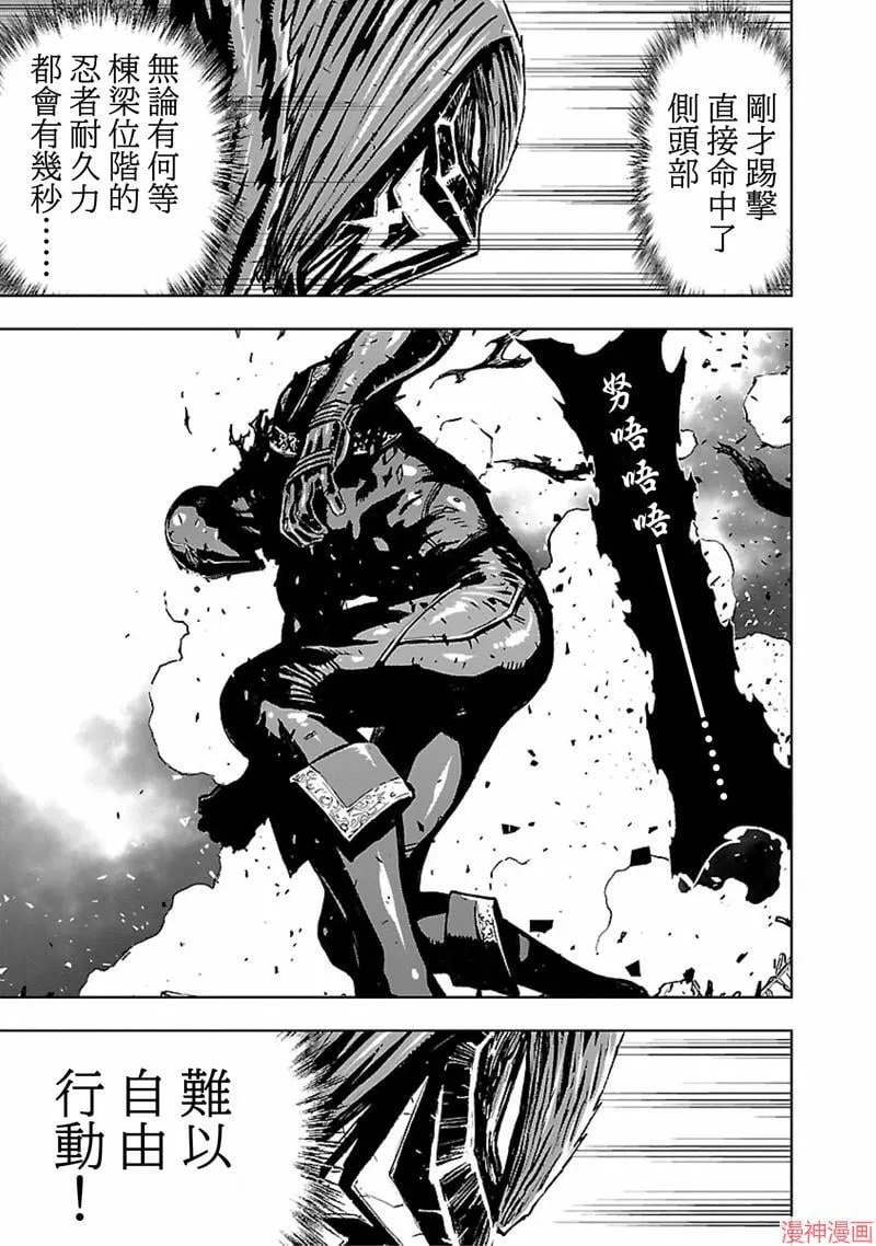 第02部第48话 第9页