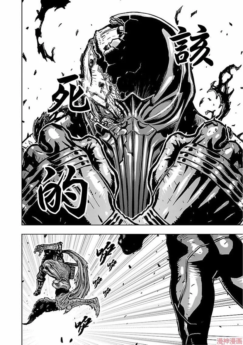 第02部第48话 第10页