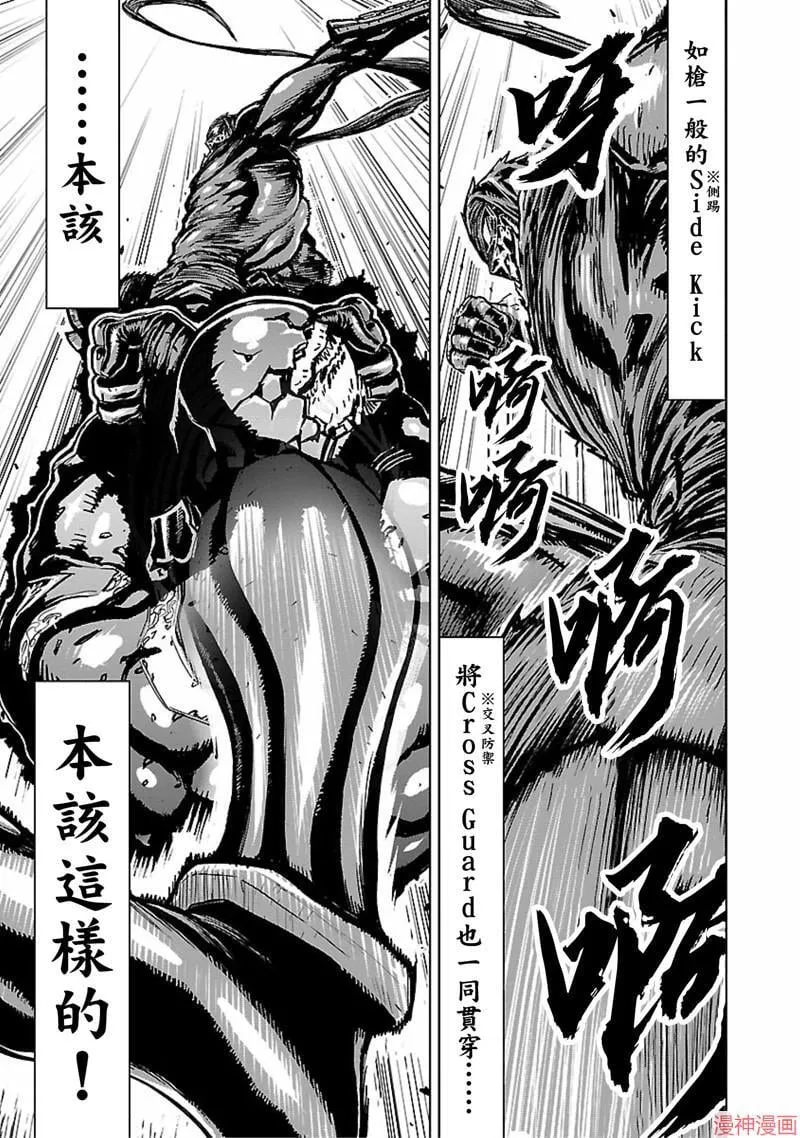 第02部第48话 第11页