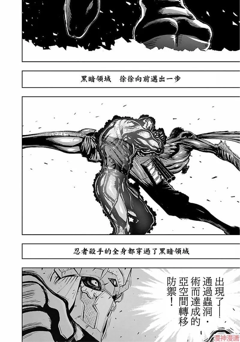 第02部第48话 第12页
