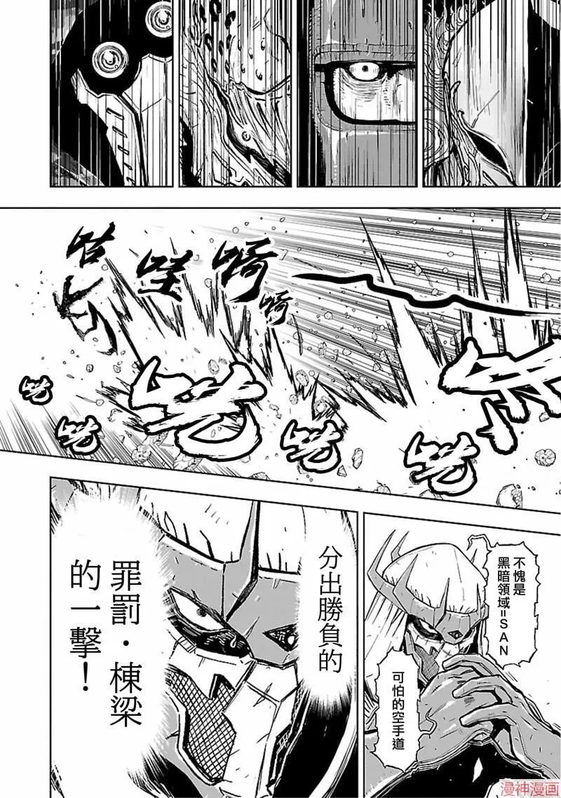 第02部第48话 第15页