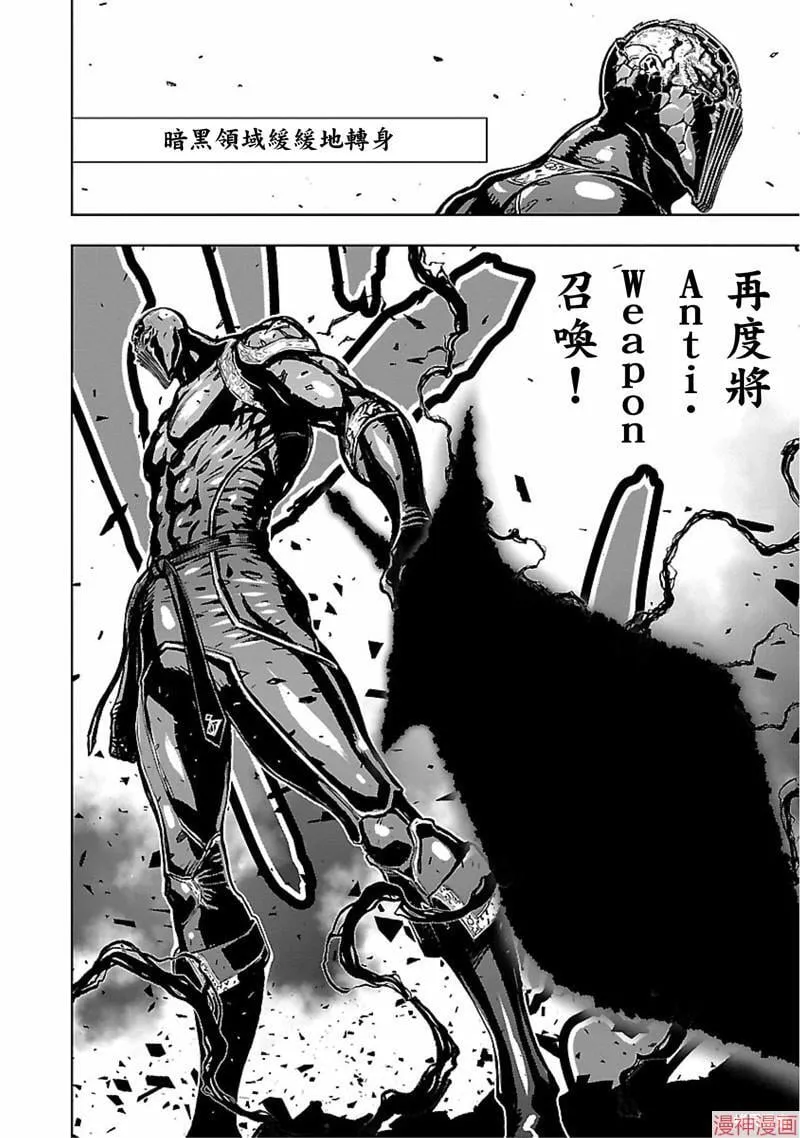 第02部第48话 第17页