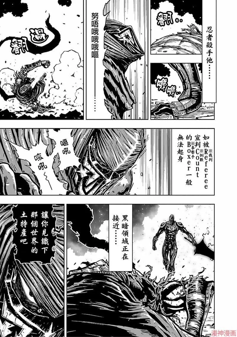 第02部第48话 第18页
