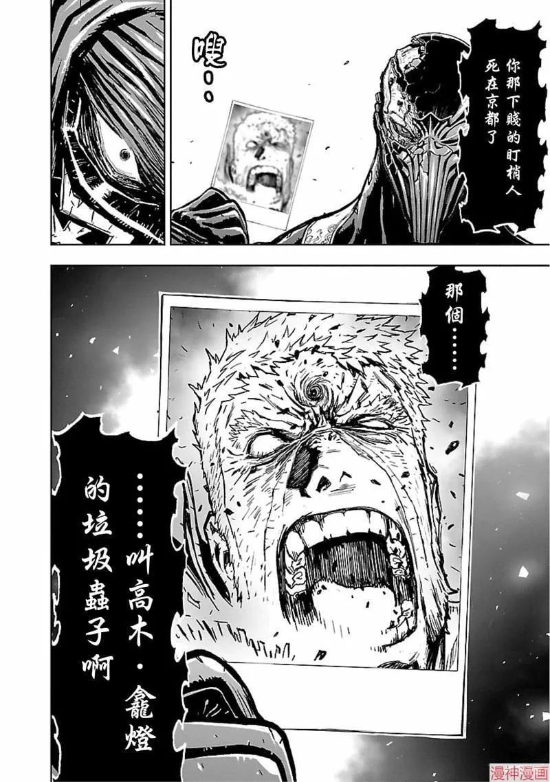 第02部第48话 第19页