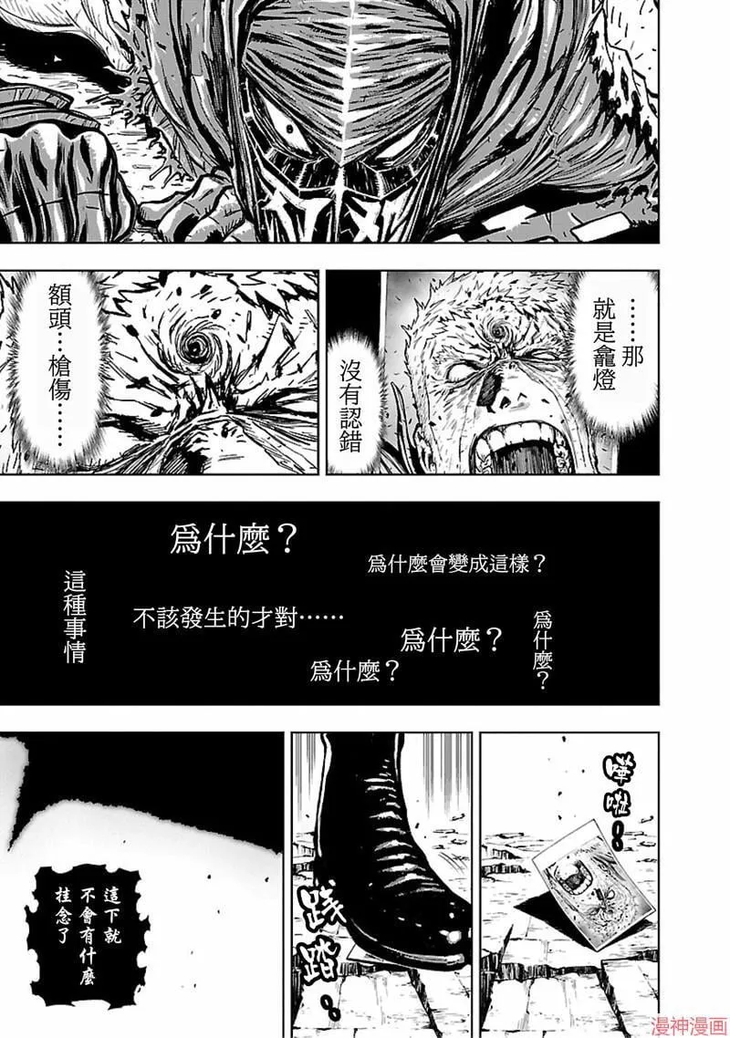 第02部第48话 第20页